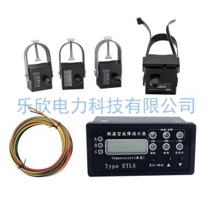 EKL5故障指示器